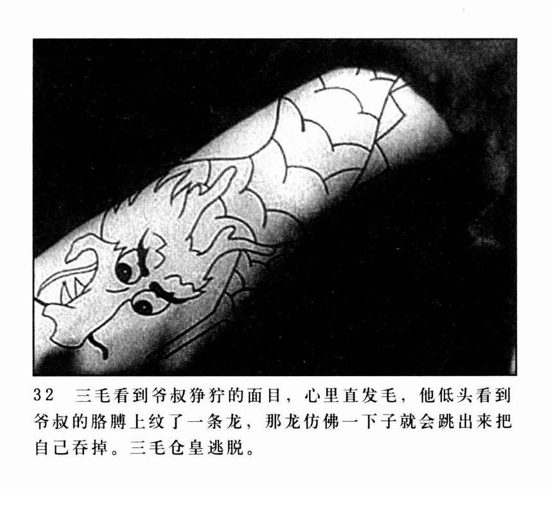 「PP连环画」超经典影片《三毛流浪记》