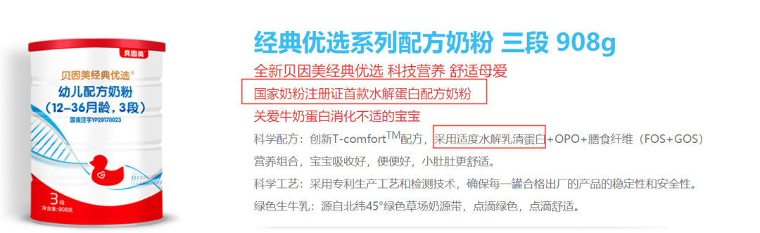揭开“小分子”奶粉真面目：真值得买还是瞎忽悠？
