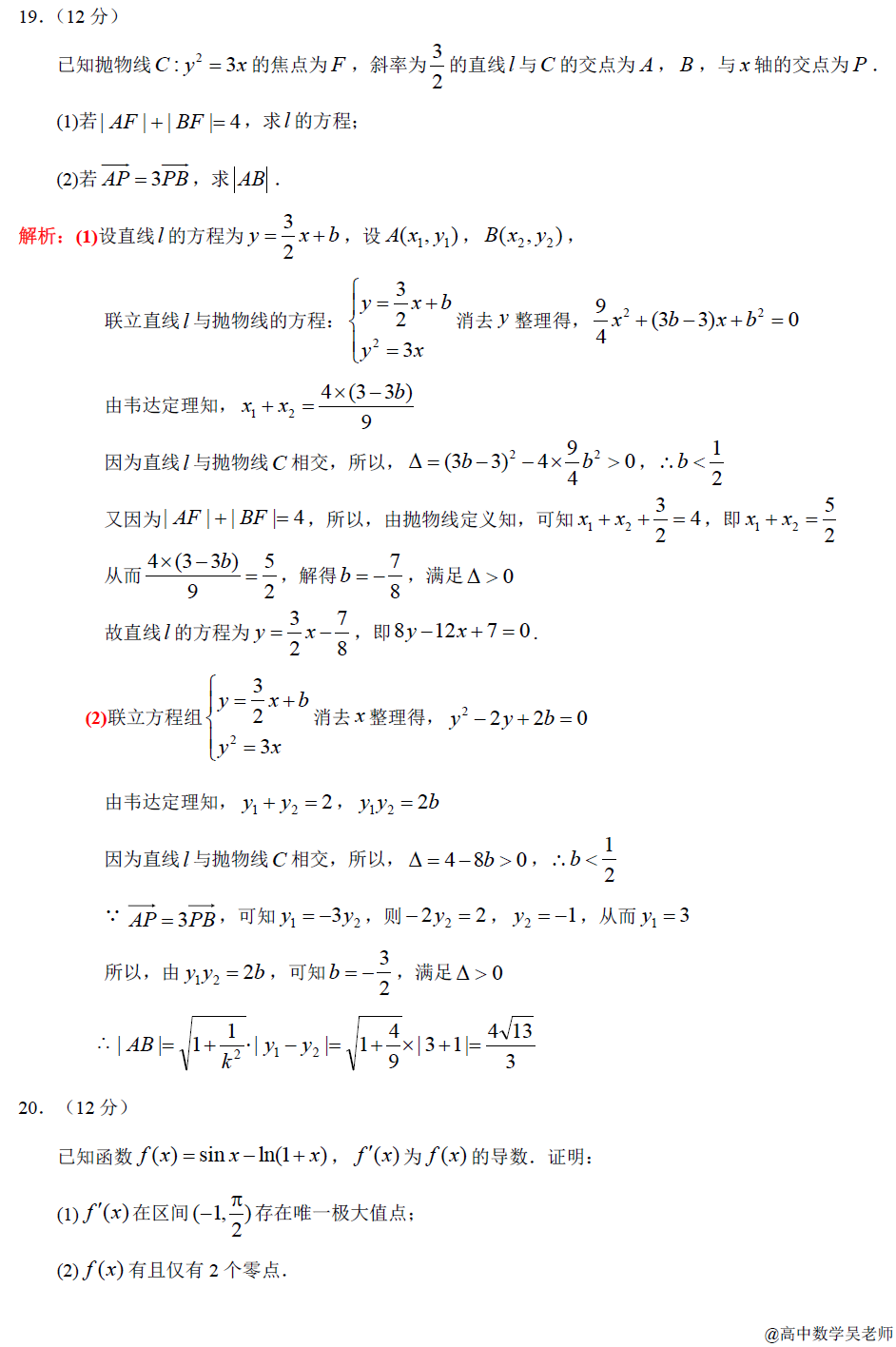 高考真题丨2019年高考全国卷Ⅰ理科数学试题及参考答案详细解析版