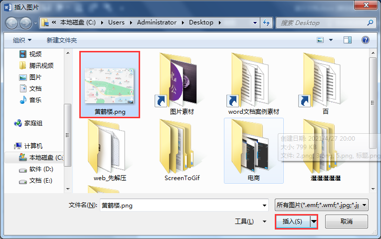 Word办公技巧：如何在文档中插入地图？