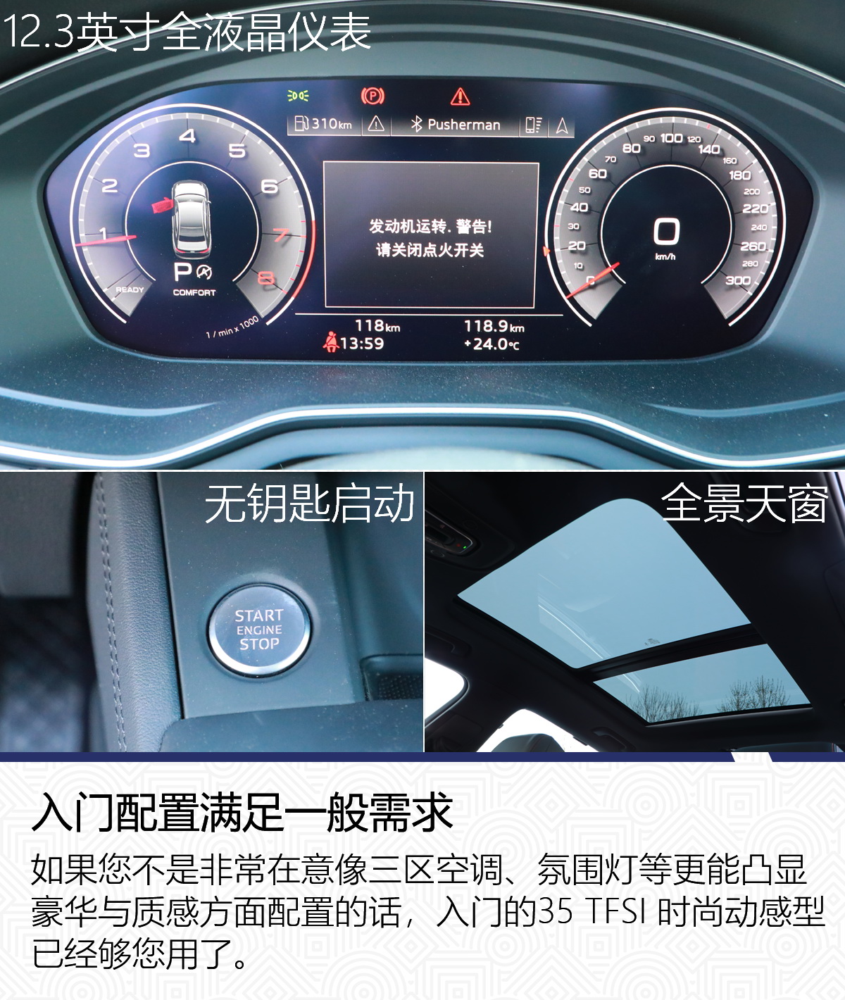 推荐“40豪华”与“45臻选” 新款奥迪A4L全系导购