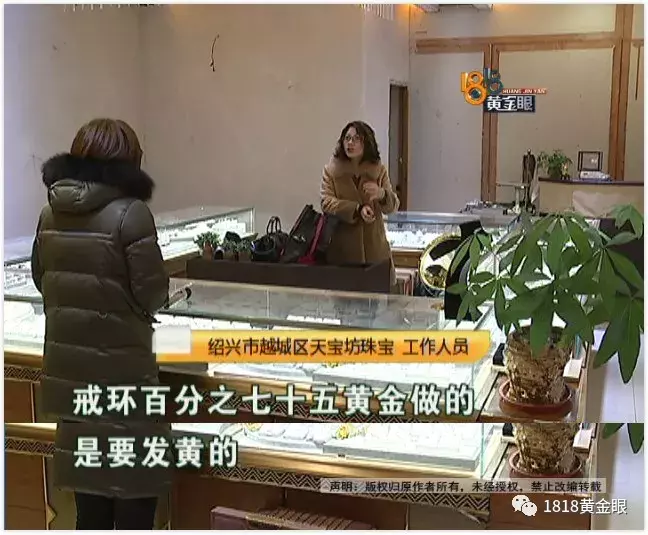 “钻戒”买来三个月,还没结婚就发黄,工作人员:发黄正常的