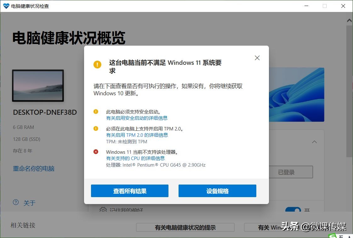 升级到Windows 11之前，必须要知道9件事