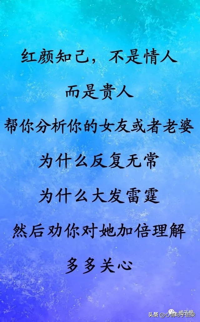 有一种陪伴，不是夫妻，却一生不离不弃，致我的红颜知己