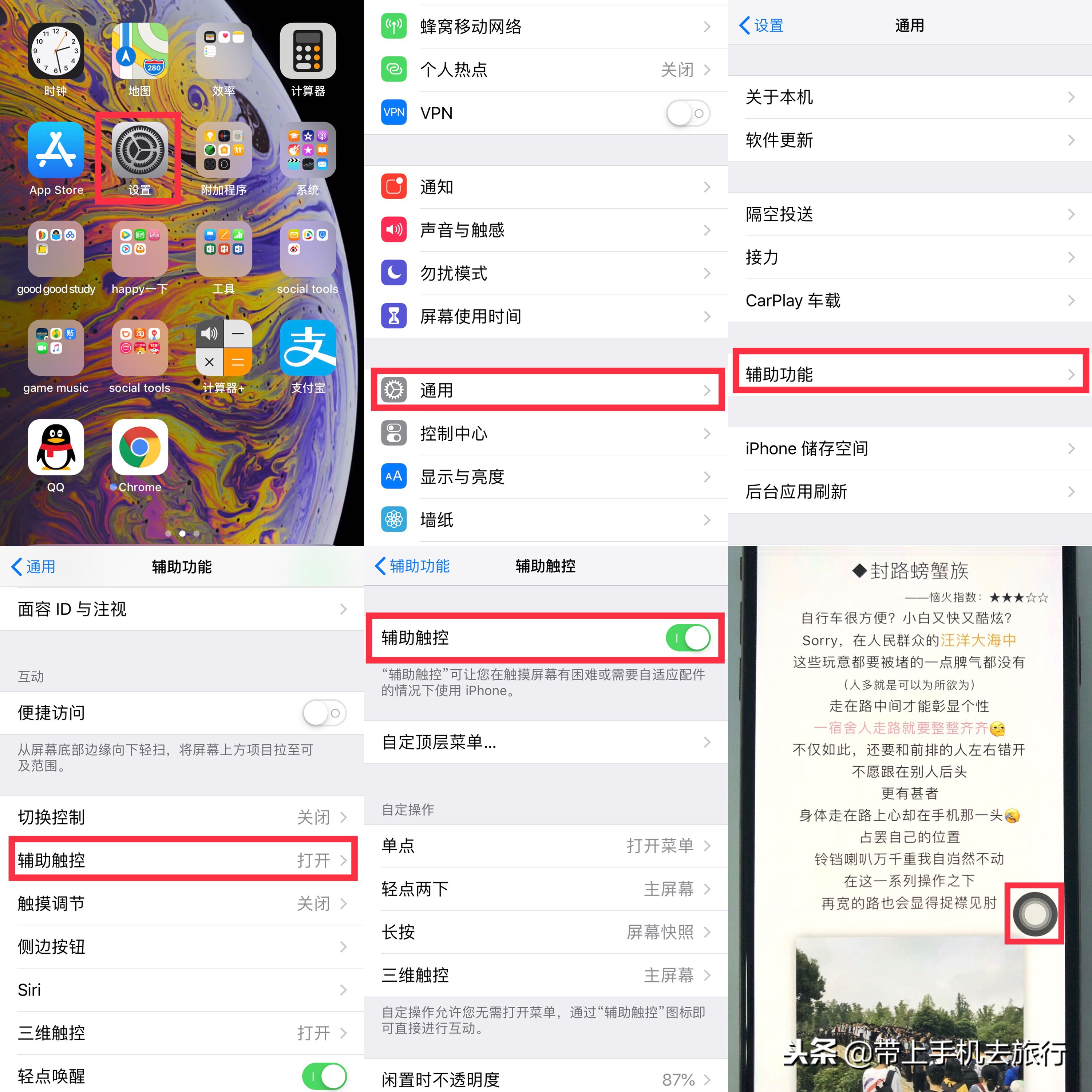 各种智能手机快速截屏、长截屏最全攻略，没有之一！