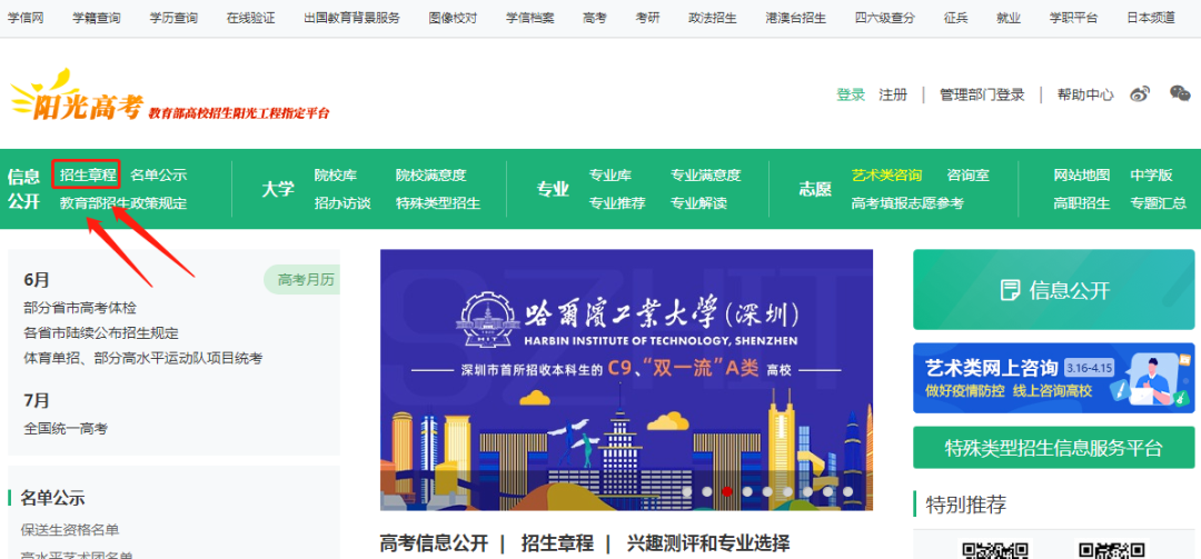 10559是哪个学校代码（注意）