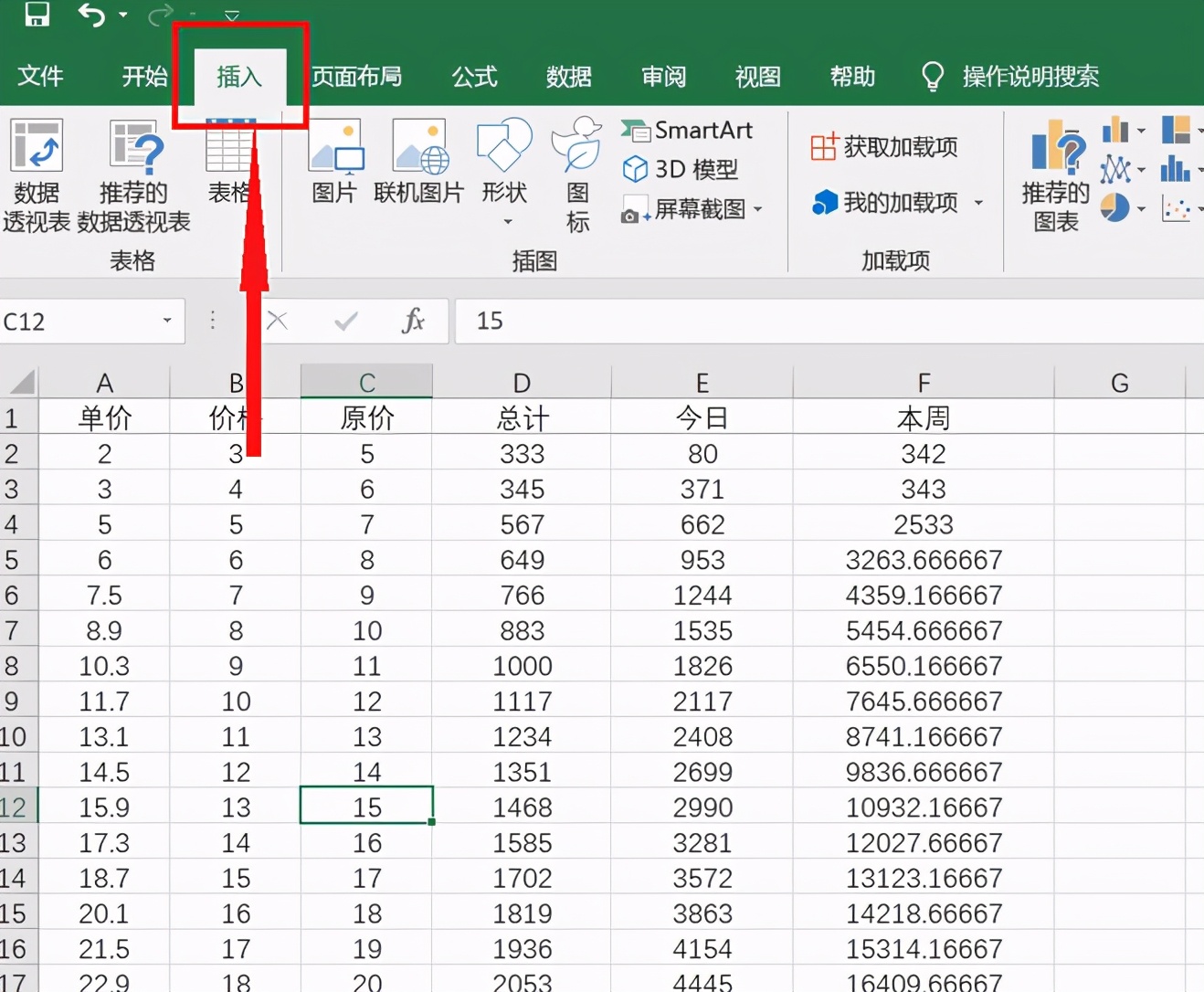 統計表格怎麼做excel製作表格技巧