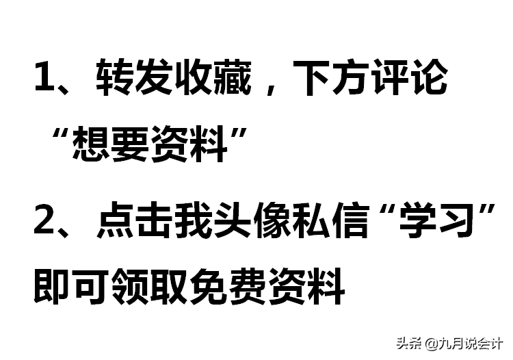 天天背会计分录，却总是记不住？超基础的会计分录表，简单易理解