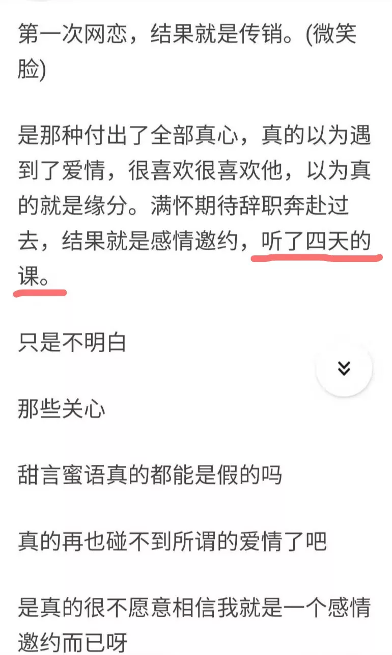 网恋奔现失败是种什么体验？你可能被胖揍！哈哈哈哈哈