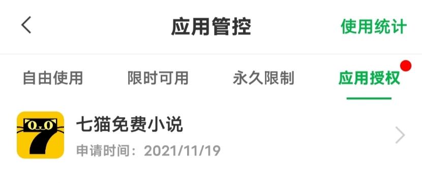 能帮你小孩克服“沉迷”！IPRO学生手机，你会入手吗？