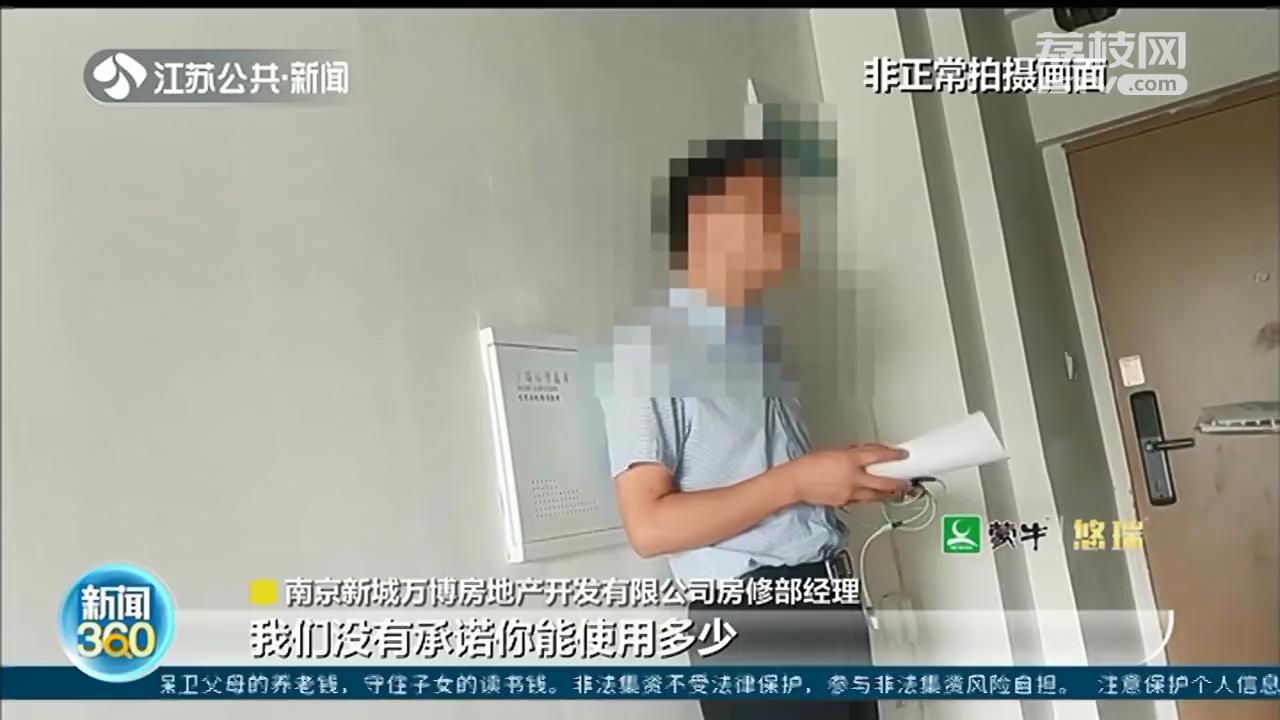 问题百出的南京建邺吾悦广场公寓：毛坯房套内面积缩水，精装房淋浴间渗水