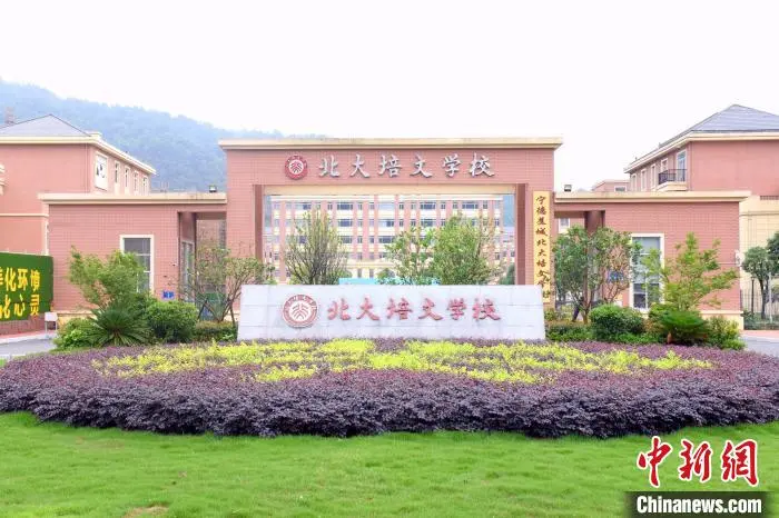 北大两次发函要求更名！学校和教育局回应了