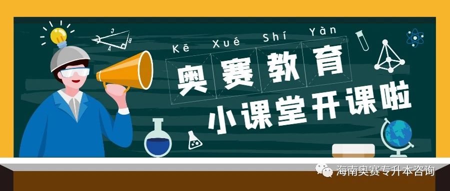 专升本大学语文如何提高成绩