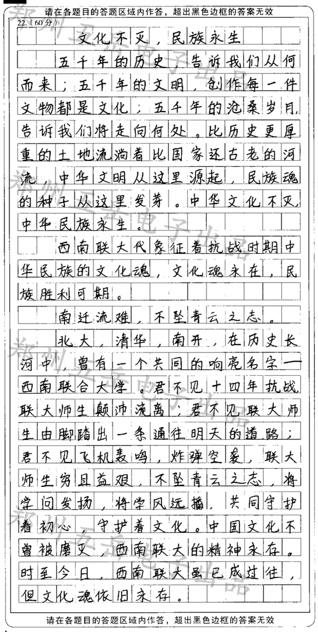 高三语文作文赏析：文化滋润教育，育才以求兴邦