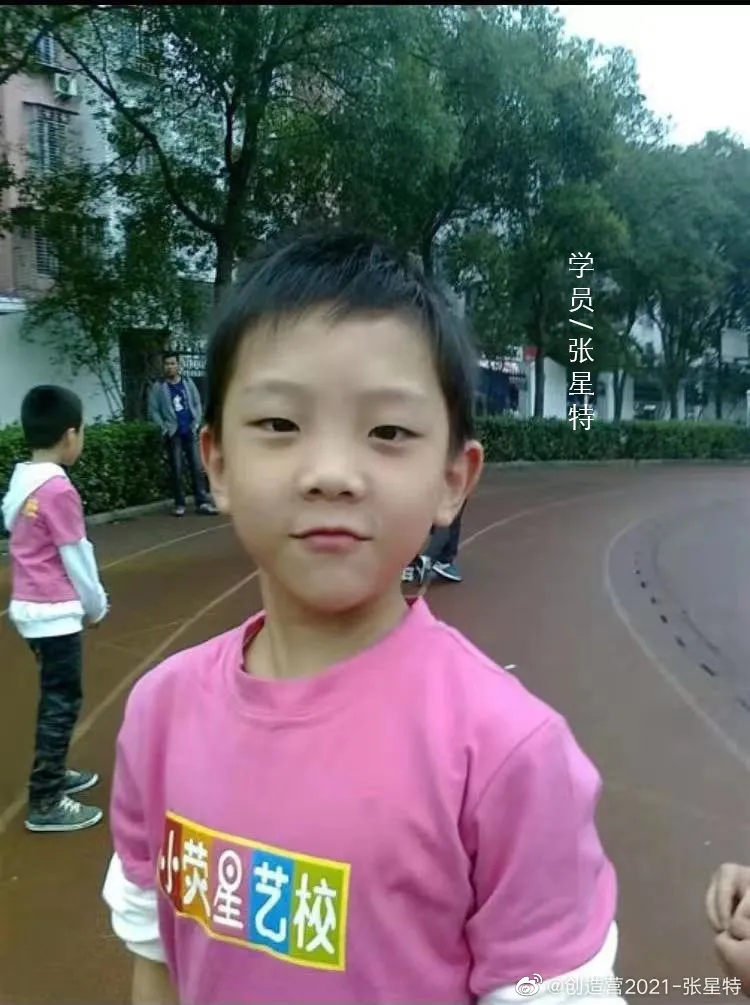 对话张星特：我不会放弃学业，希望和粉丝一起考上理想的学校