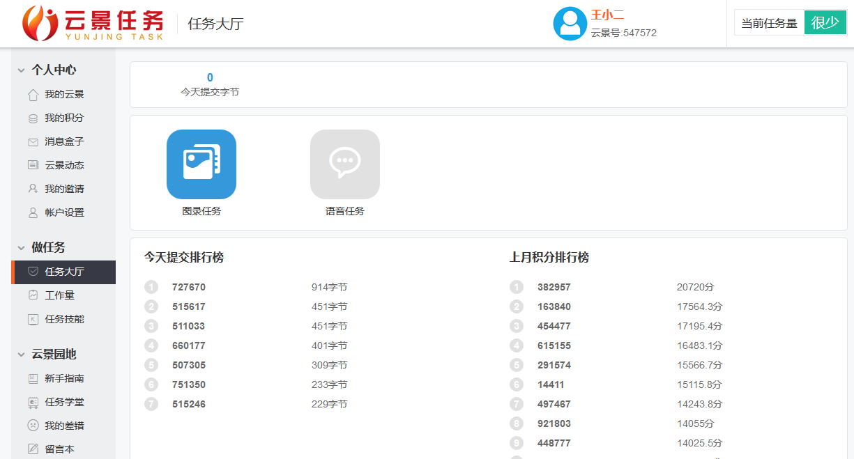 网络打字员兼职,网络打字员兼职是真的吗