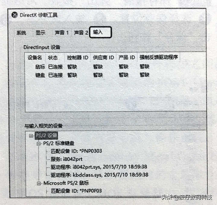 电脑的硬件配置如何查看？来一起了解一下吧