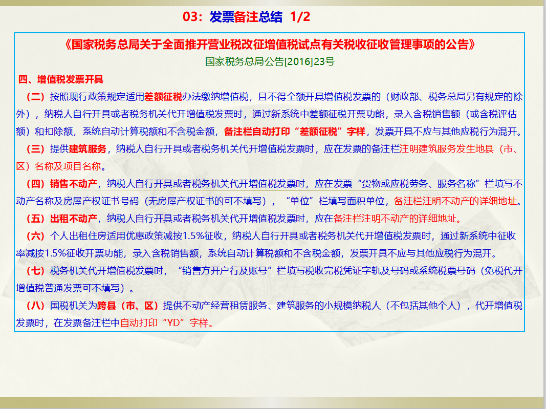 发票问题大全！从开具到易犯错误通通帮你解决，新手也能开出发票