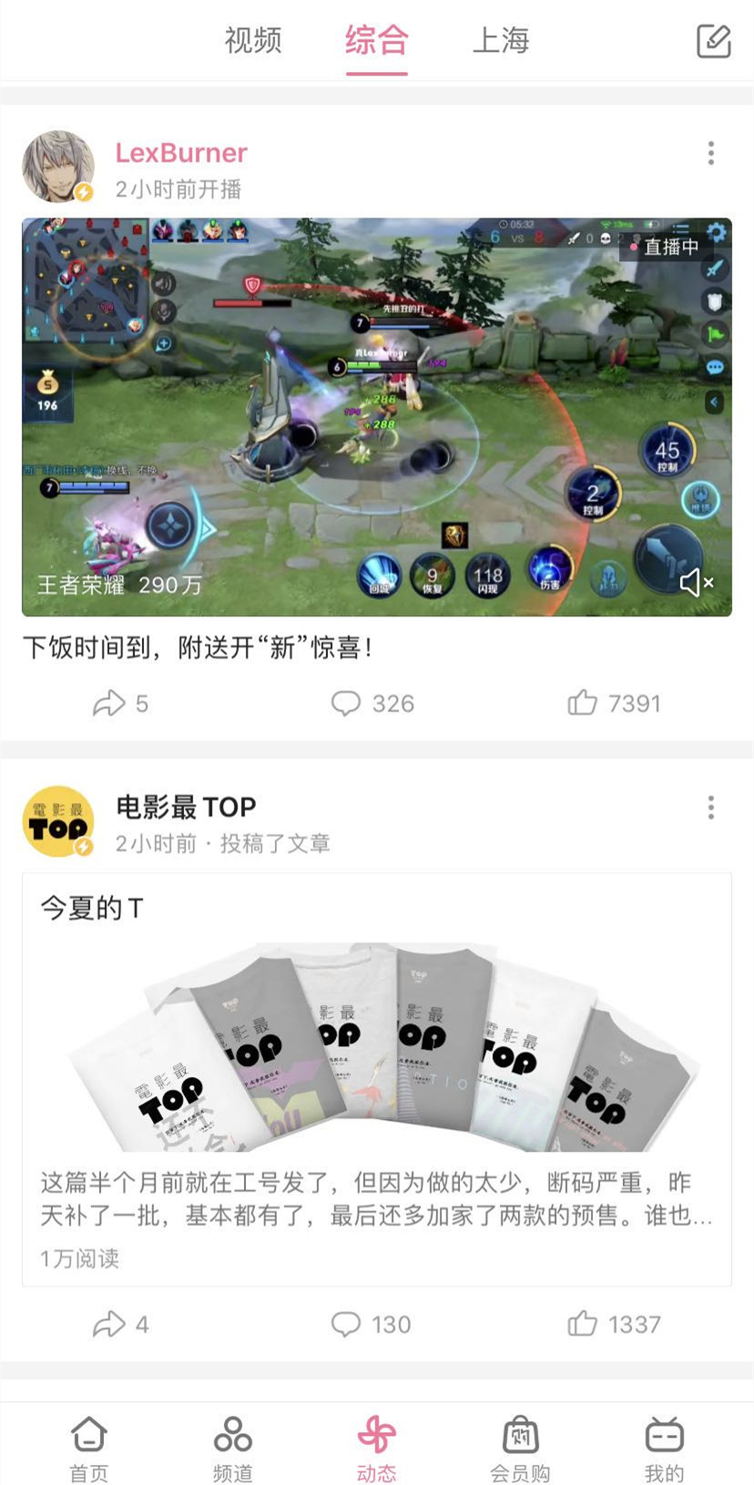 如何注册p站（B站观察报告）