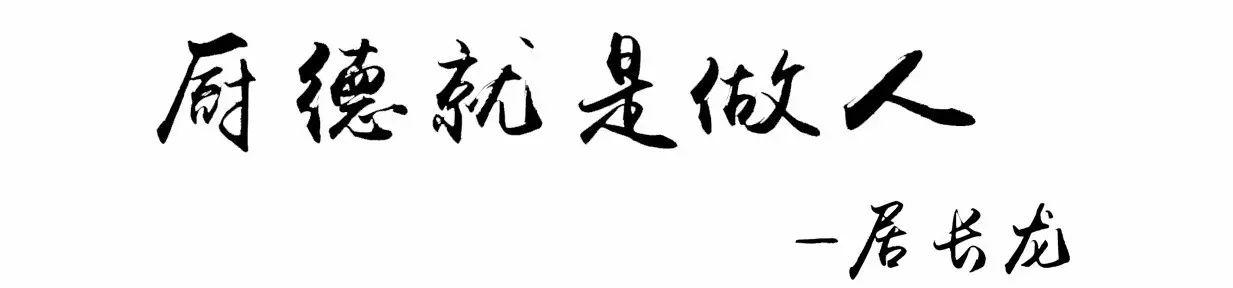 一片吃心在扬州，千古淮扬味悠悠
