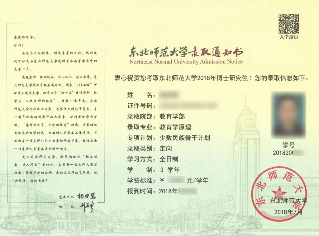 西南大学博士研究生招生简章‖5月16号李志刚