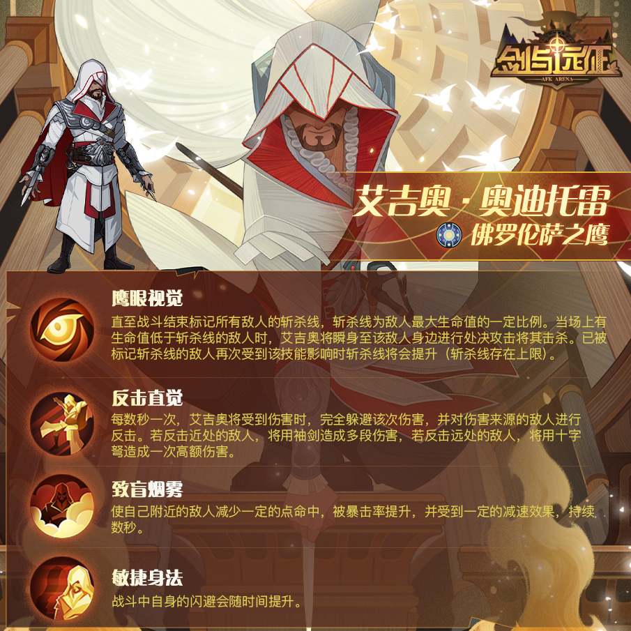 袖剑是《刺客信条》最强武器？专业玩家为你解读点评