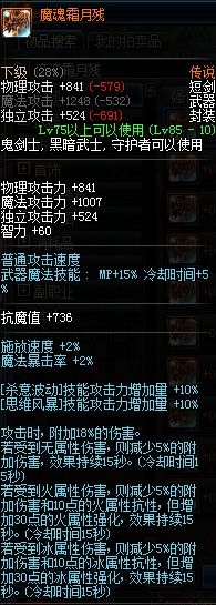 全职业百科丨阿修罗职业定位、装备、加点、猴戏、新老换装详解