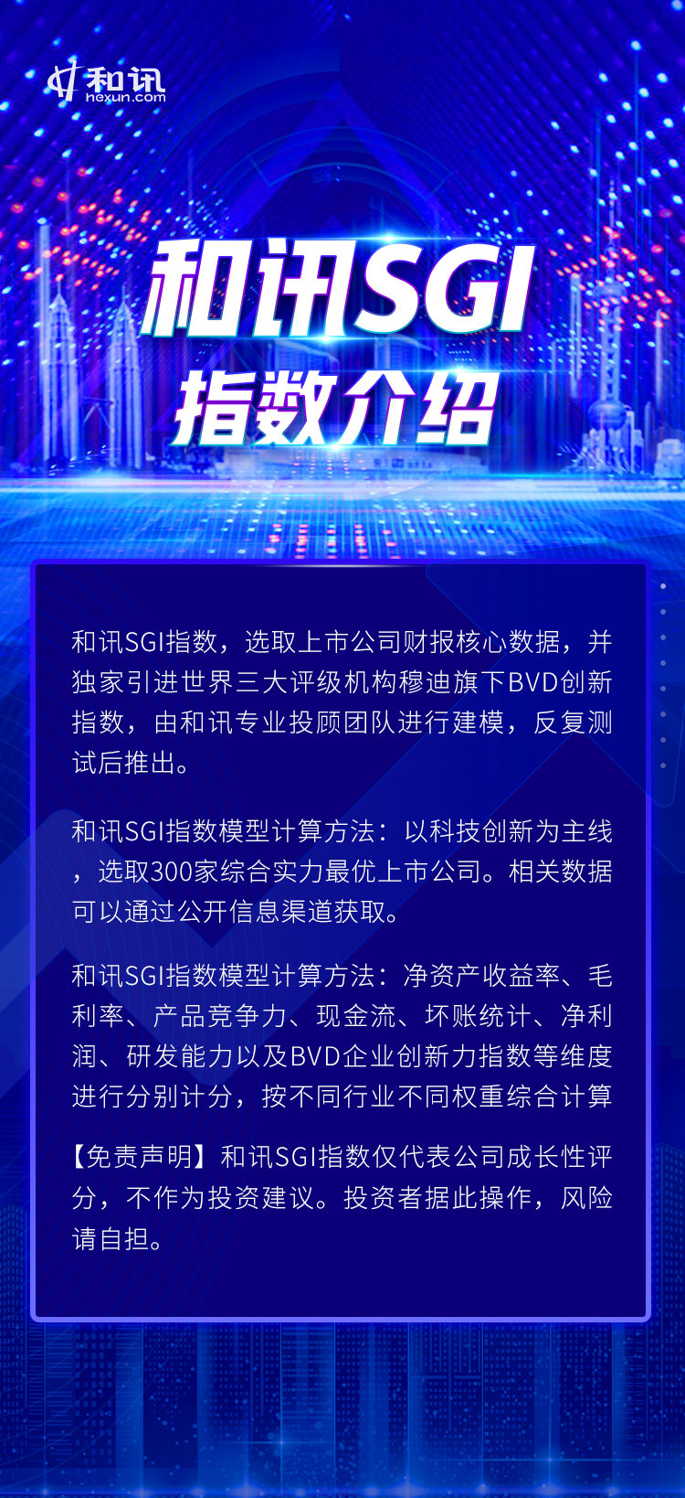 新松机器人创新动力不足，成长遇瓶颈！业绩整体下滑趋势没有改变，SGI指数评分扫尾
