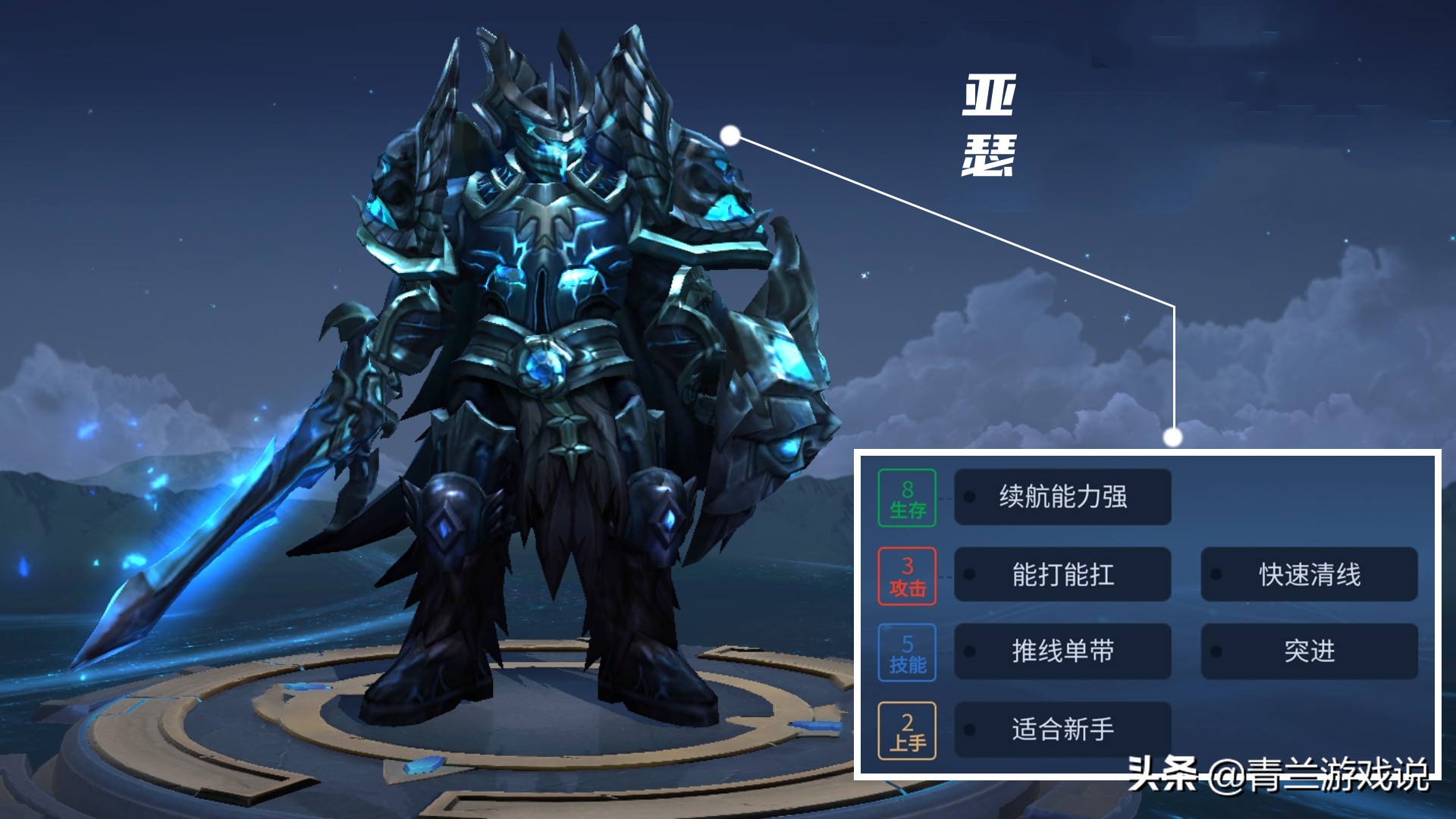 王者荣耀：亚瑟进阶攻略分享，以攻守兼备之道破解大神上分技巧