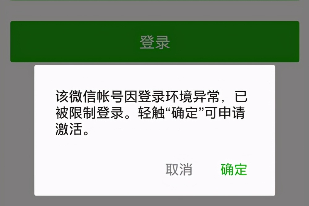 微信解封有几种方法，微信解封的方法有几种？