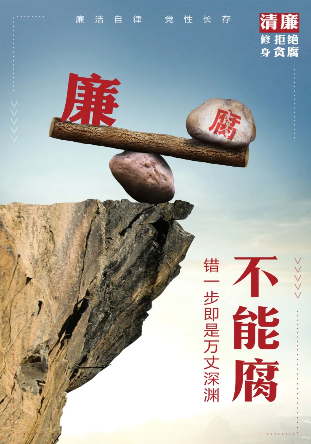 怀德学院“心怀正气 尚德倡廉”文化作品展