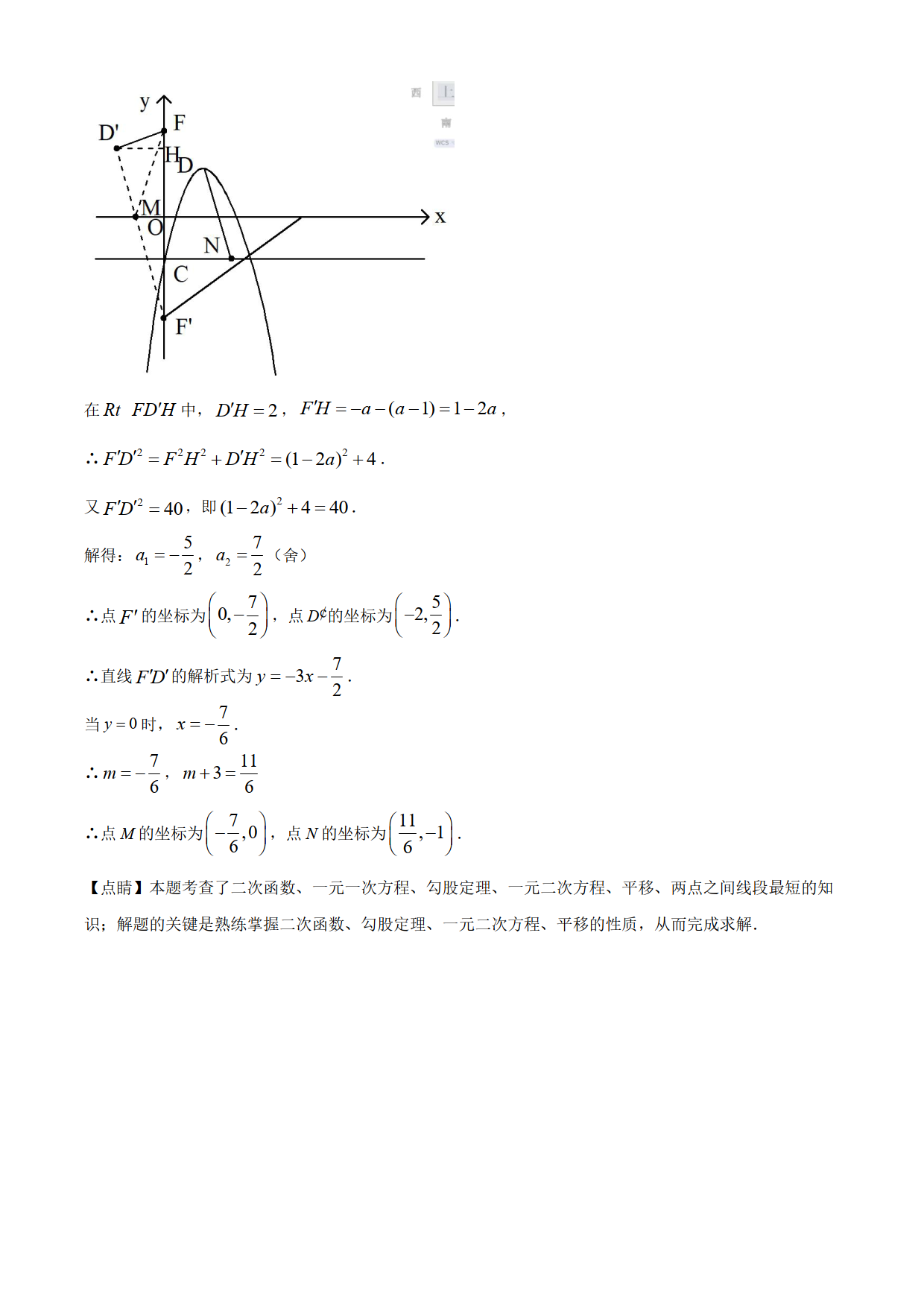 2021年初中数学中考真题卷(原卷 解析)(天津)