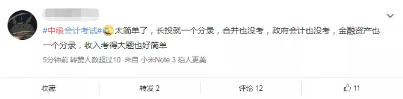 中级难度大放水！实务简单到哭，这批考生简直赚大了