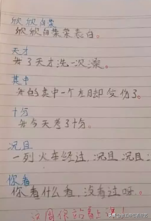 小学生搞笑作文：我的妈妈是个败家娘们，老师看后笑岔气了