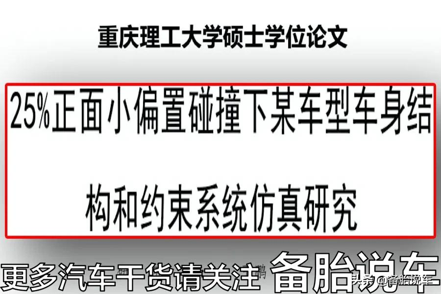 高速上要发生碰撞了，该变道还是减速？怎么做受伤的几率更小？