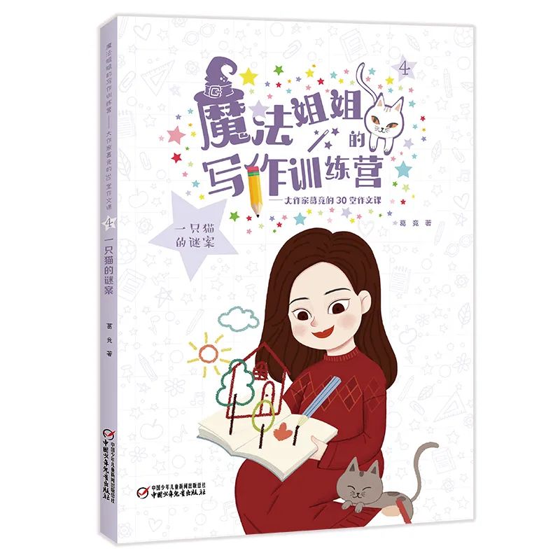 孩子不爱写作怎么办？魔法姐姐言传身教，让你的作文轻松拿高分