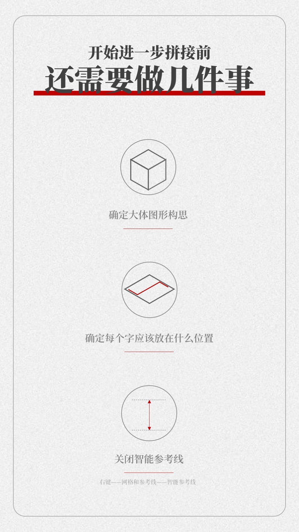 用PPT怎么做出高大上海报！ 手把手3步教你轻松搞定！