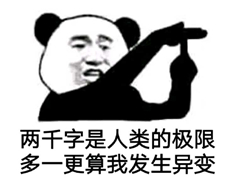 这些网文“黑话”你都懂吗？来检验一下你是老书虫还是网文萌新