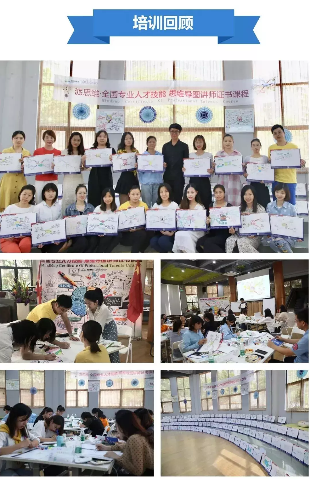 深圳 | 思维导图技能初级证书班开课通知