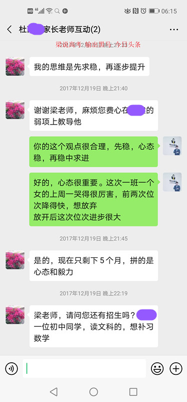 高考黑马：520分逆袭985大学大连理工大学，数学、物理是弱势科目