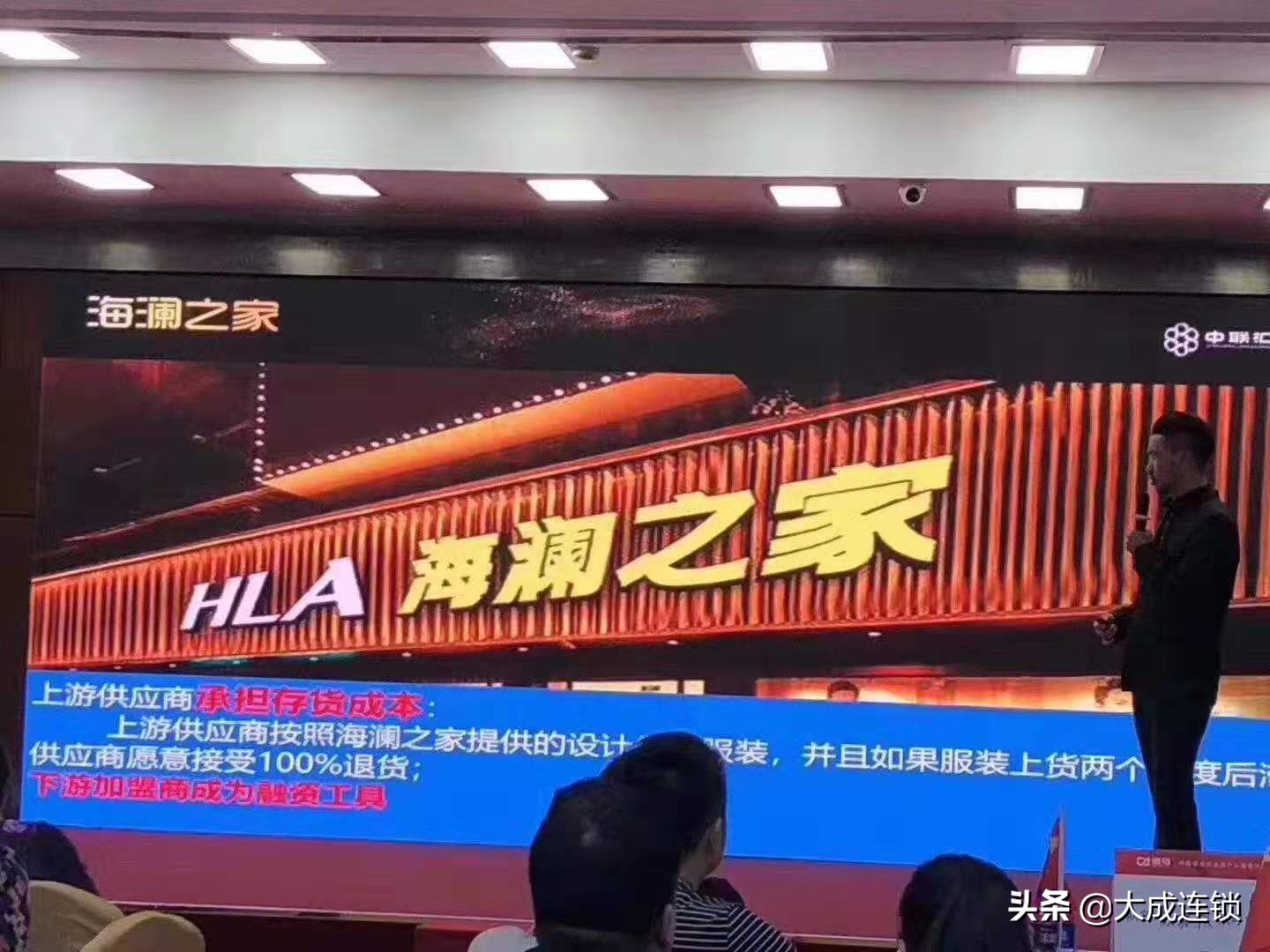 解剖海澜之家——托管联营