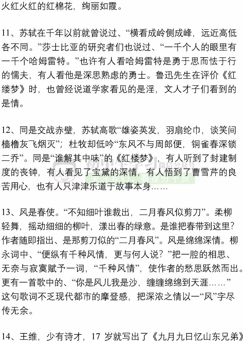 100个名人故事+150个好词佳句+200句名人名言...绝佳作文素材