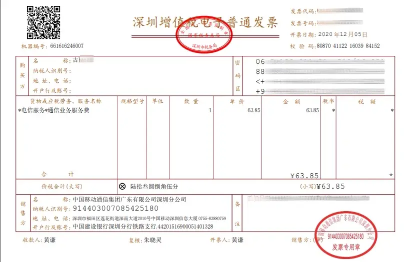 发票抬头是什么意思应该填什么（个人抬头发票有什么用）