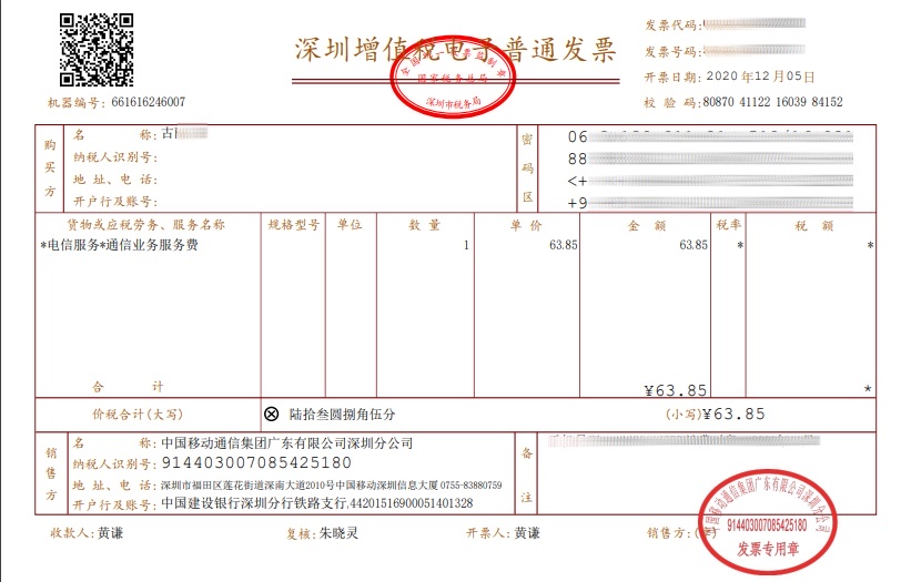 個人抬頭髮票不僅可以報銷?還可以稅前扣除?聰明的會計學起來