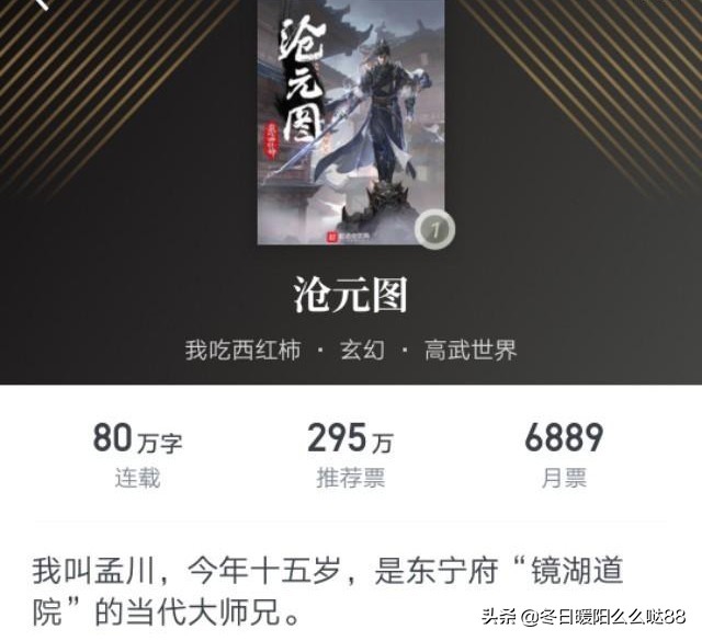 畅销榜前十的小说，竟然全部都是玄幻，你看过几本？