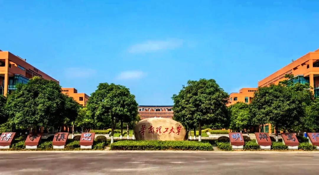 2020华南高校教学质量排名，中山大学榜首，华南农大挤入前五