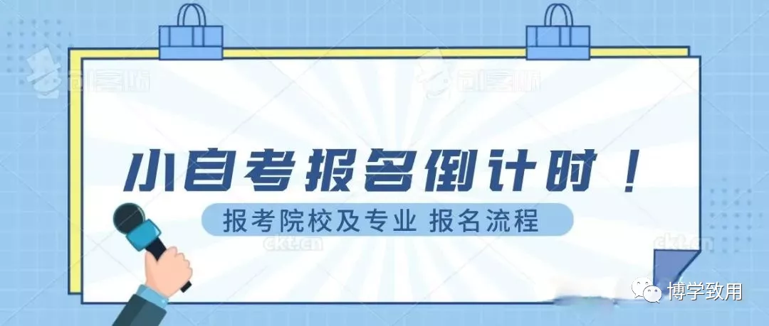四川小自考费用介绍以及信息管理与信息系统专业推荐