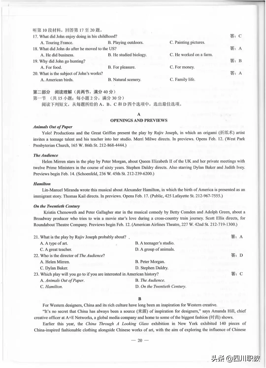 2019年高考全国Ⅲ卷各科试题及参考答案:云贵川、广西、西藏使用
