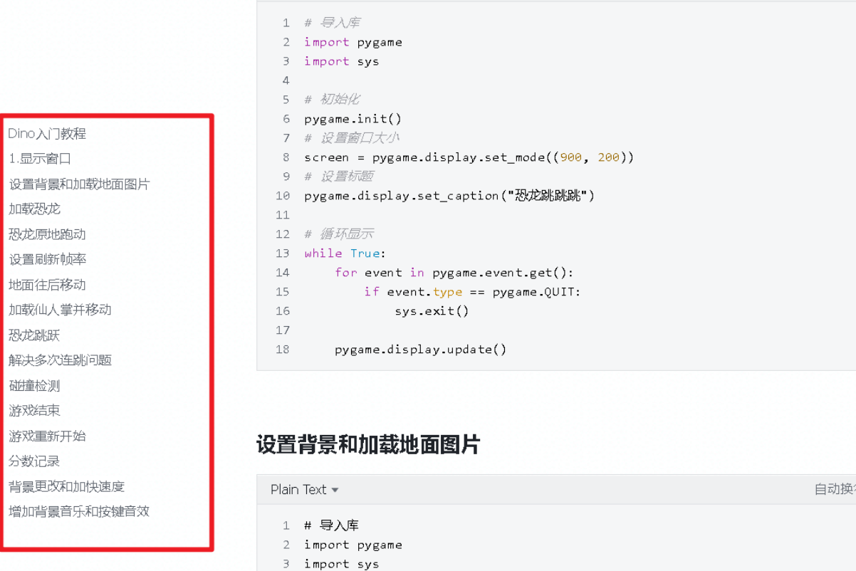 Java,Python,PHP,Go等编程语言，如何才能学习好编程并应用？
