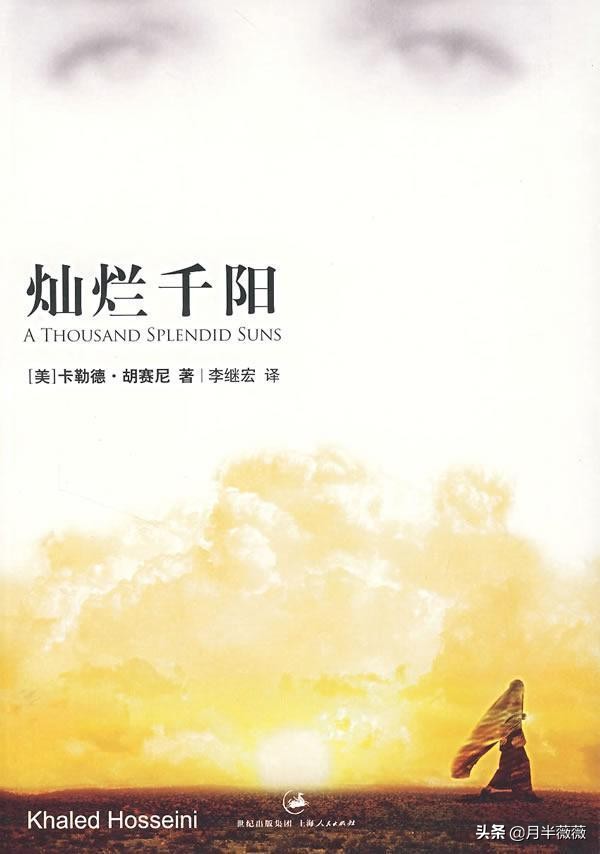 《灿烂千阳》：战火中绽放的姐妹情深与坚韧女性之光